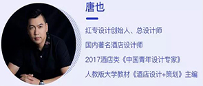 不管是你筹备酒店，还是老酒店，这些装修设计套路要知道