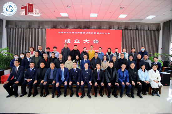 热烈祝贺大香蕉最新视频成为成渝地区双城经济圈酒店职教联盟副理事长单位